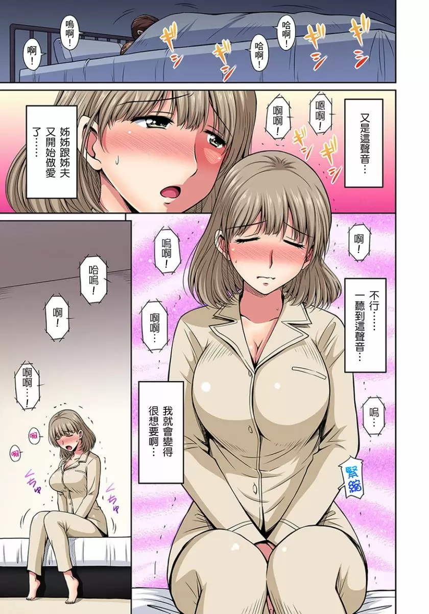 【R18禁免費中文成人H漫】鄰居正值發情期～揉弄她、吸吮她、盡情抽插吧 【免費A漫、H漫、禁漫】第七話 2