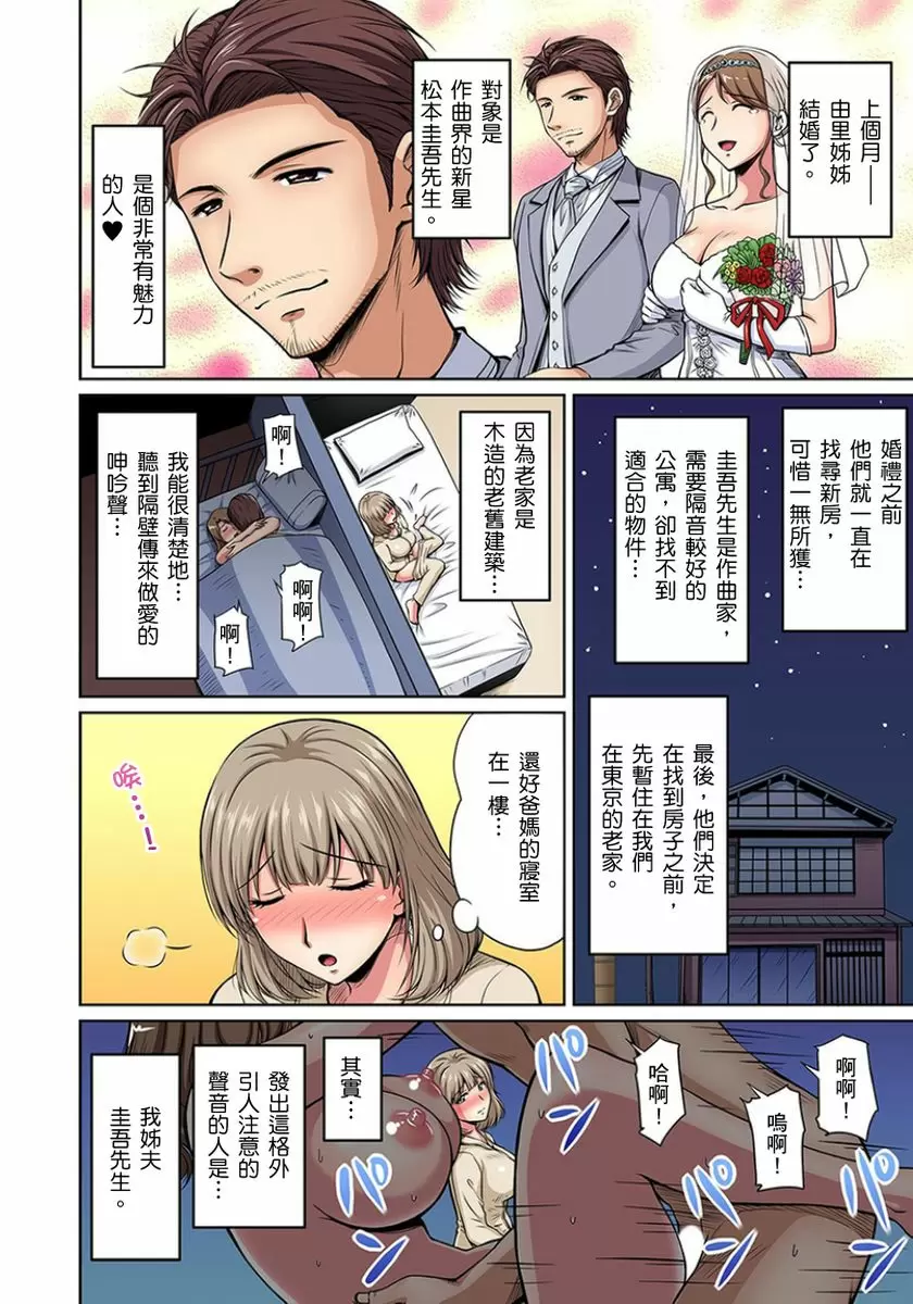 【R18禁免費中文成人H漫】鄰居正值發情期～揉弄她、吸吮她、盡情抽插吧 【免費A漫、H漫、禁漫】第七話 3