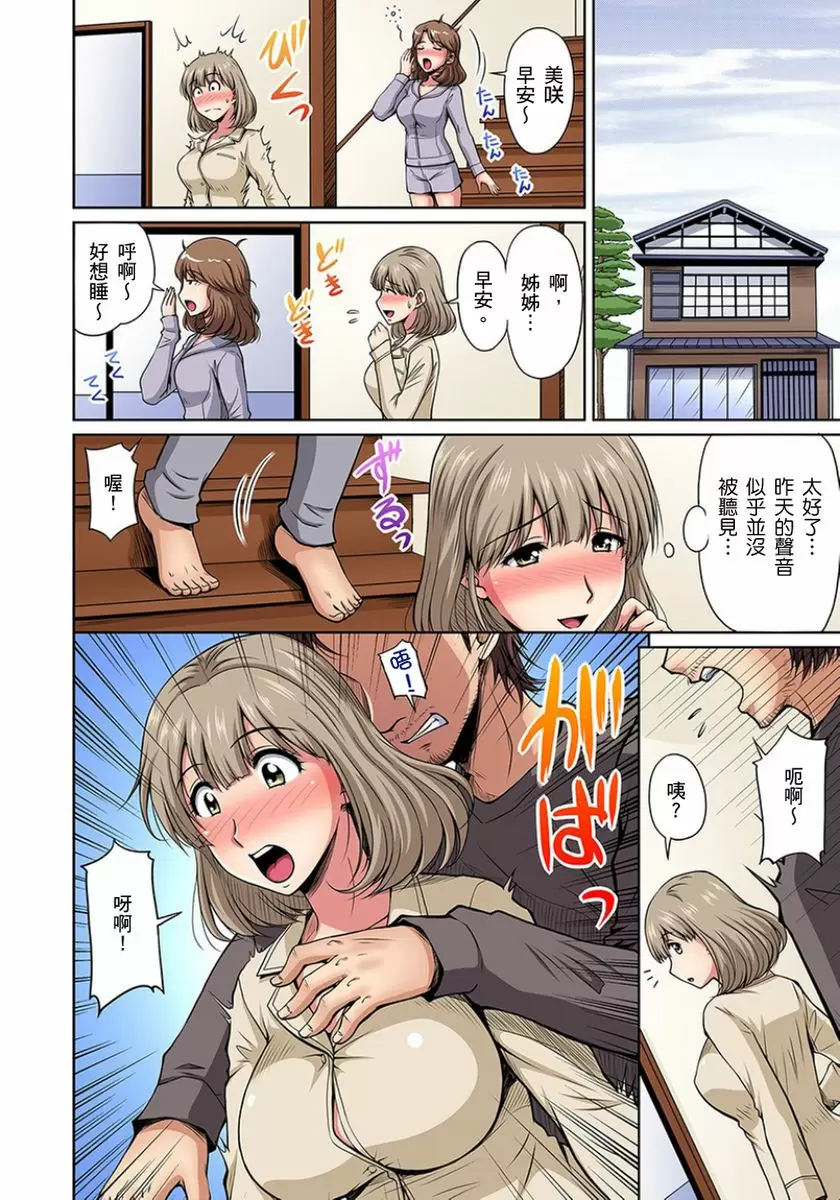 【R18禁免費中文成人H漫】鄰居正值發情期～揉弄她、吸吮她、盡情抽插吧 【免費A漫、H漫、禁漫】第七話 5