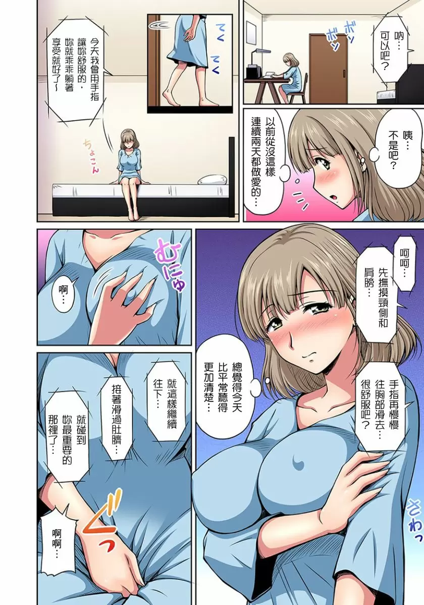 【R18禁免費中文成人H漫】鄰居正值發情期～揉弄她、吸吮她、盡情抽插吧 【免費A漫、H漫、禁漫】第七話 7