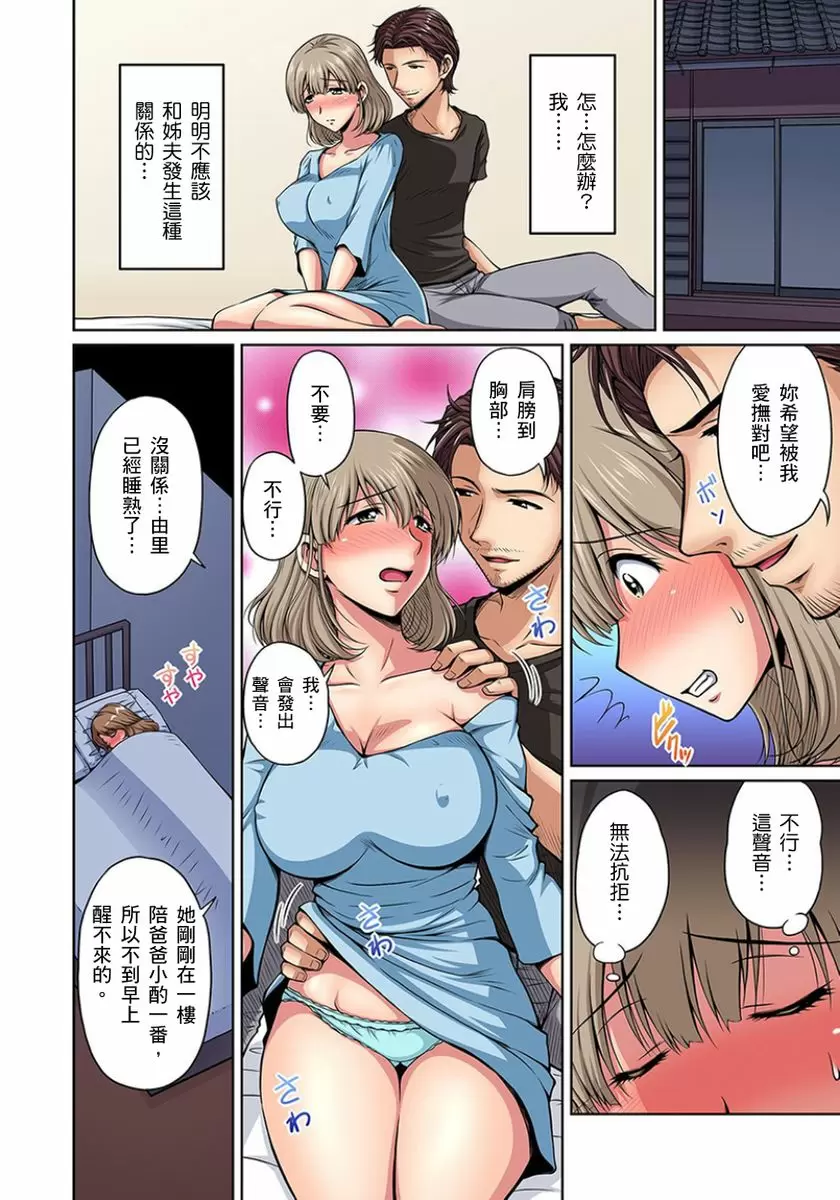 【R18禁免費中文成人H漫】鄰居正值發情期～揉弄她、吸吮她、盡情抽插吧 【免費A漫、H漫、禁漫】第七話 11