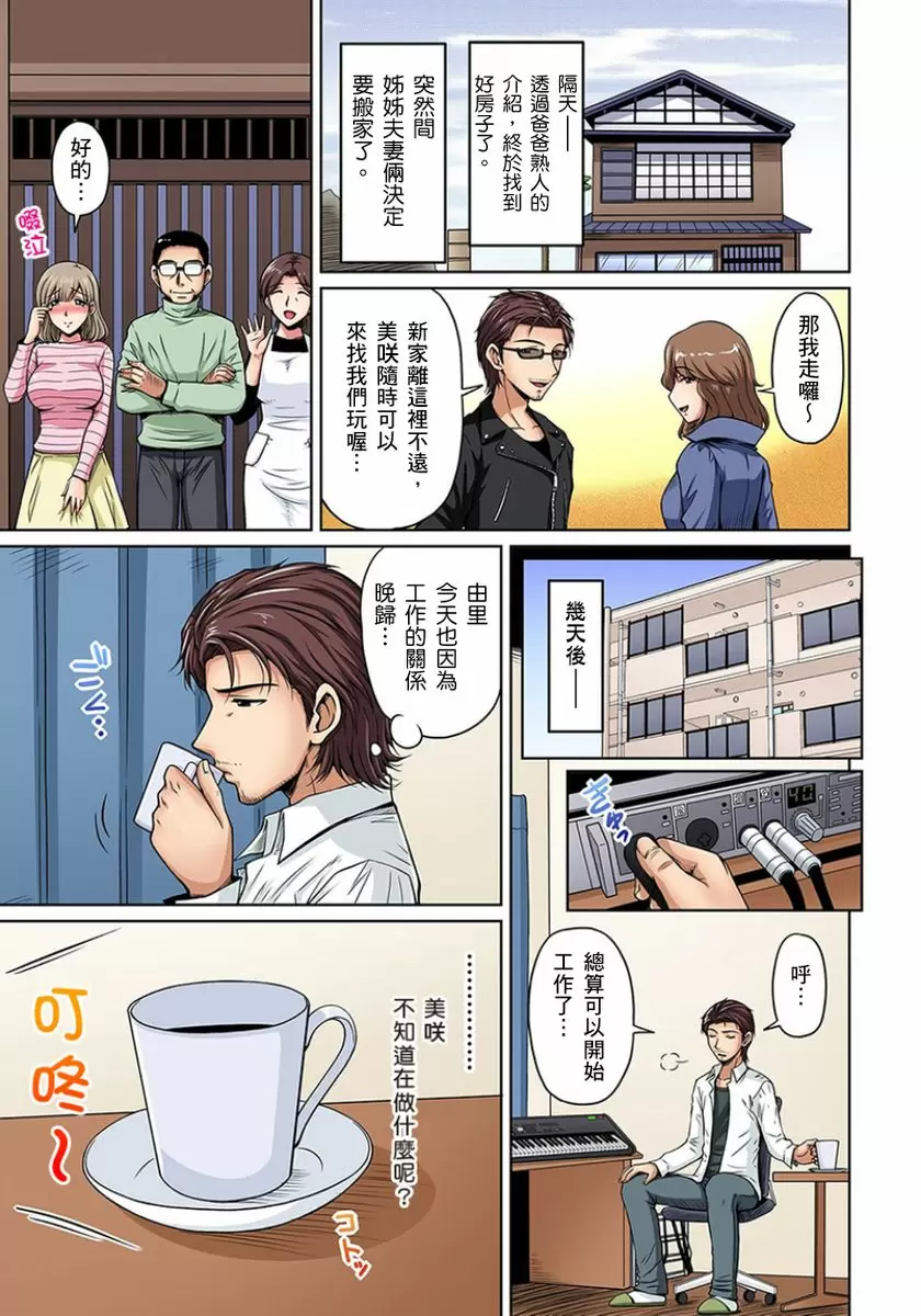 【R18禁免費中文成人H漫】鄰居正值發情期～揉弄她、吸吮她、盡情抽插吧 【免費A漫、H漫、禁漫】第七話 24