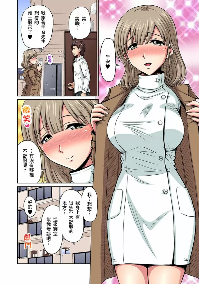 【R18禁免費中文成人H漫】鄰居正值發情期～揉弄她、吸吮她、盡情抽插吧 【免費A漫、H漫、禁漫】第七話 25