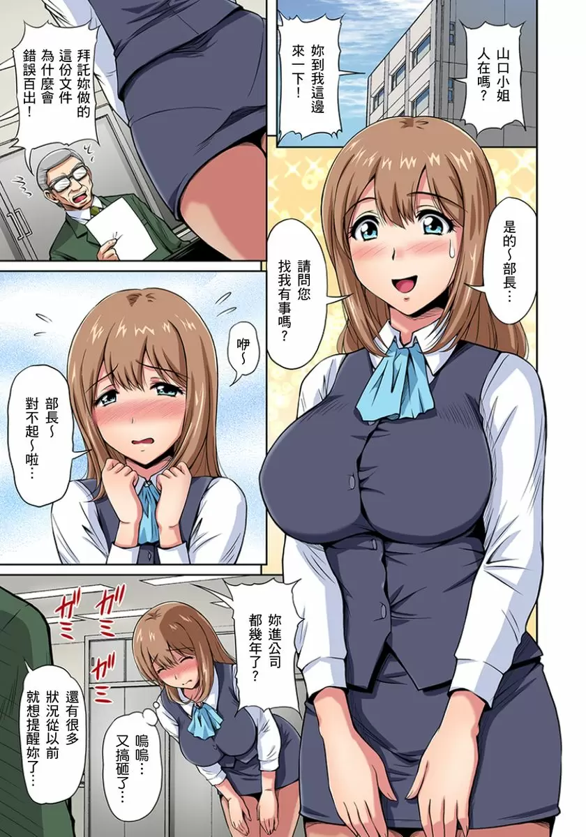【R18禁免費中文成人H漫】鄰居正值發情期～揉弄她、吸吮她、盡情抽插吧 【免費A漫、H漫、禁漫】第二話 2