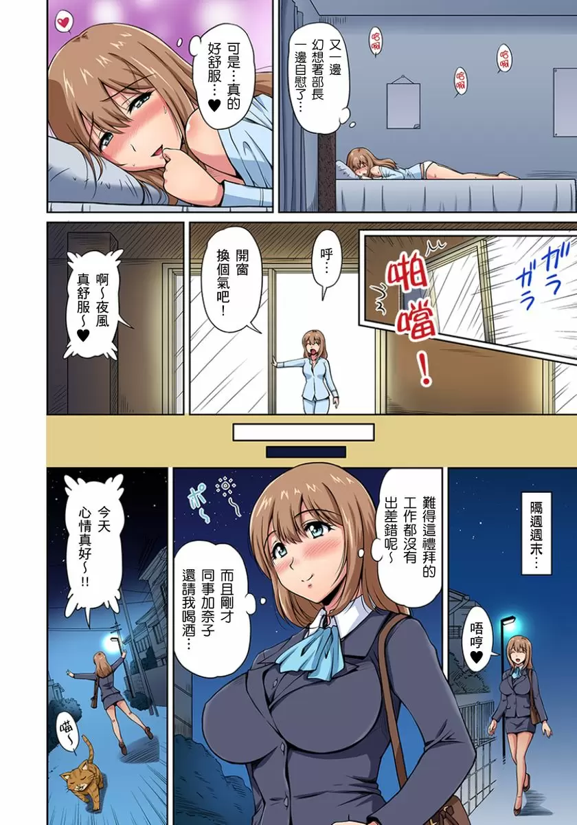 【R18禁免費中文成人H漫】鄰居正值發情期～揉弄她、吸吮她、盡情抽插吧 【免費A漫、H漫、禁漫】第二話 5