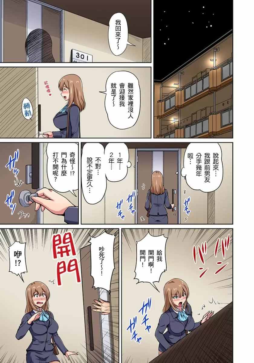 【R18禁免費中文成人H漫】鄰居正值發情期～揉弄她、吸吮她、盡情抽插吧 【免費A漫、H漫、禁漫】第二話 6