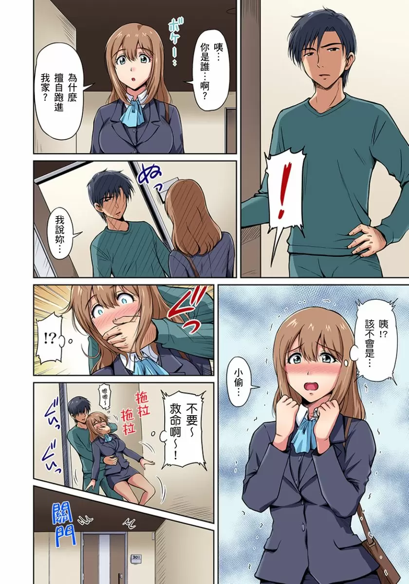 【R18禁免費中文成人H漫】鄰居正值發情期～揉弄她、吸吮她、盡情抽插吧 【免費A漫、H漫、禁漫】第二話 7