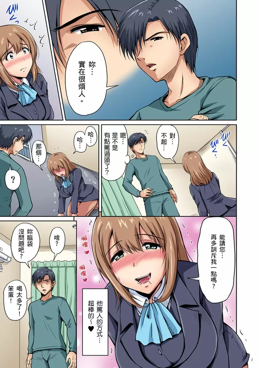 【R18禁免費中文成人H漫】鄰居正值發情期～揉弄她、吸吮她、盡情抽插吧 【免費A漫、H漫、禁漫】第二話 11
