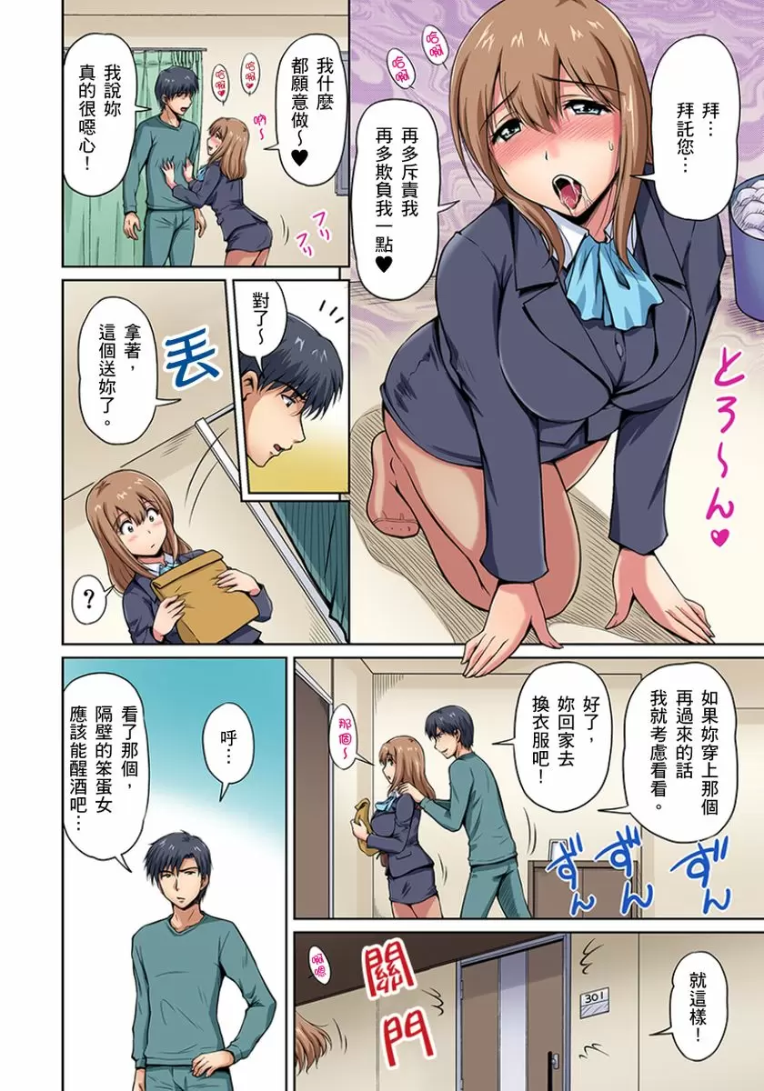 【R18禁免費中文成人H漫】鄰居正值發情期～揉弄她、吸吮她、盡情抽插吧 【免費A漫、H漫、禁漫】第二話 12