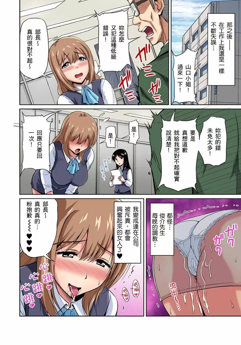 【R18禁免費中文成人H漫】鄰居正值發情期～揉弄她、吸吮她、盡情抽插吧 【免費A漫、H漫、禁漫】第二話 26