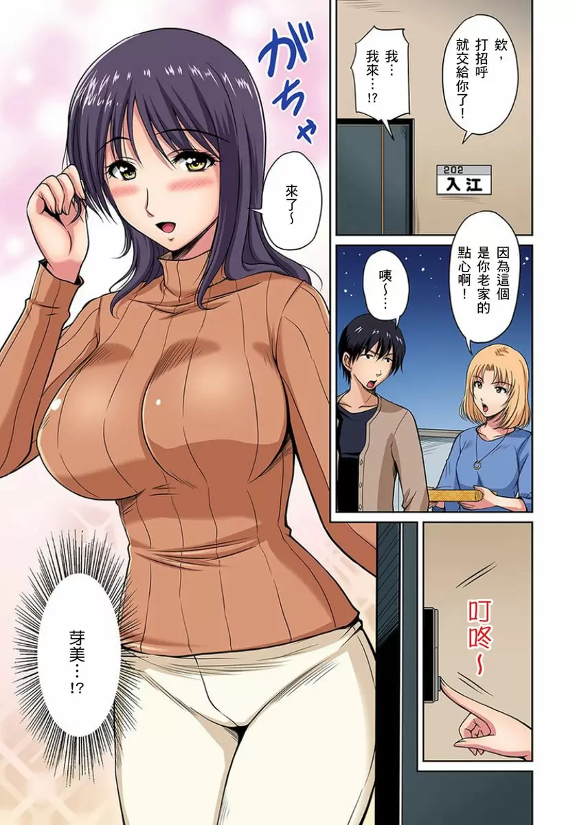 【R18禁免費中文成人H漫】鄰居正值發情期～揉弄她、吸吮她、盡情抽插吧 【免費A漫、H漫、禁漫】第四話 2