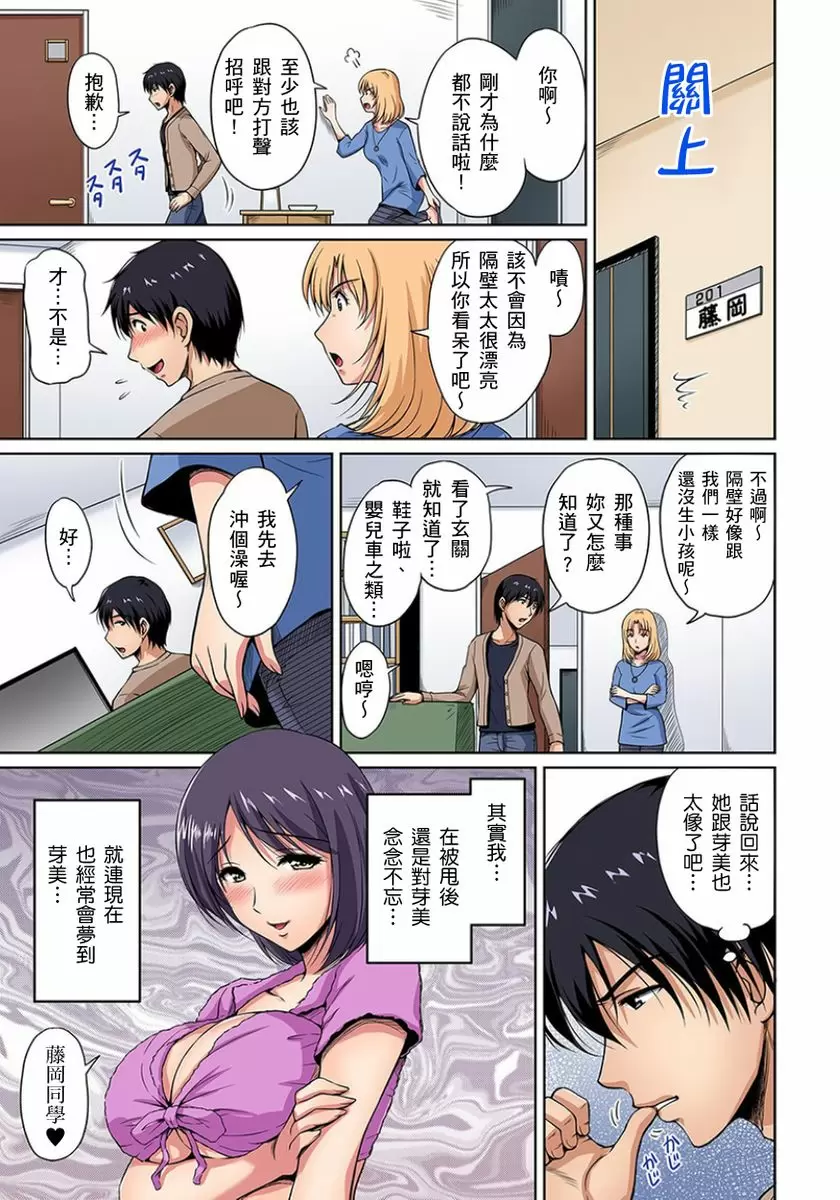 【R18禁免費中文成人H漫】鄰居正值發情期～揉弄她、吸吮她、盡情抽插吧 【免費A漫、H漫、禁漫】第四話 4