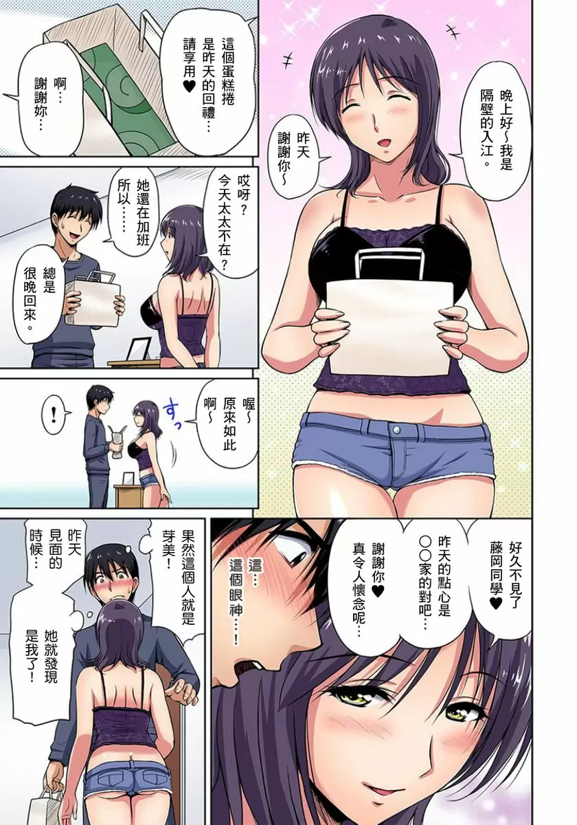 【R18禁免費中文成人H漫】鄰居正值發情期～揉弄她、吸吮她、盡情抽插吧 【免費A漫、H漫、禁漫】第四話 6