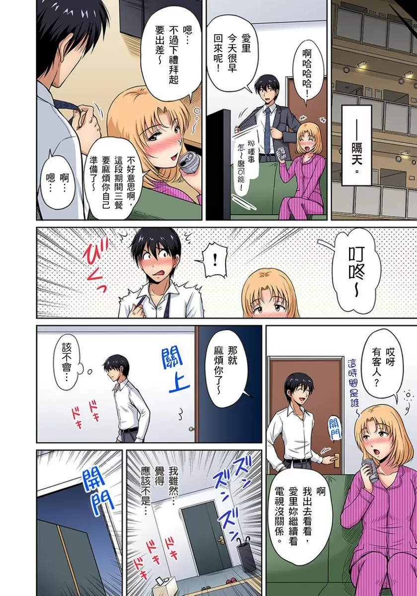 【R18禁免費中文成人H漫】鄰居正值發情期～揉弄她、吸吮她、盡情抽插吧 【免費A漫、H漫、禁漫】第四話 13