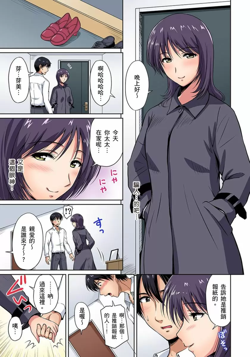 【R18禁免費中文成人H漫】鄰居正值發情期～揉弄她、吸吮她、盡情抽插吧 【免費A漫、H漫、禁漫】第四話 14