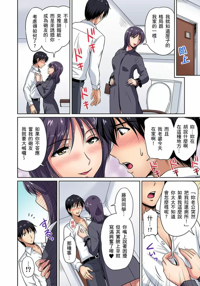 【R18禁免費中文成人H漫】鄰居正值發情期～揉弄她、吸吮她、盡情抽插吧 【免費A漫、H漫、禁漫】第四話 15