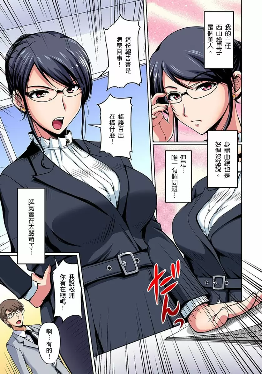 【R18禁免費中文成人H漫】鄰居正值發情期～揉弄她、吸吮她、盡情抽插吧 【免費A漫、H漫、禁漫】第六話 2
