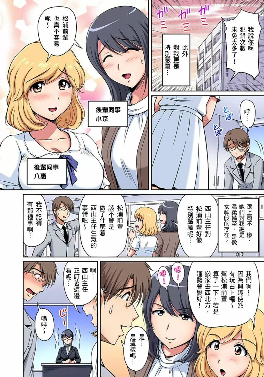 【R18禁免費中文成人H漫】鄰居正值發情期～揉弄她、吸吮她、盡情抽插吧 【免費A漫、H漫、禁漫】第六話 3