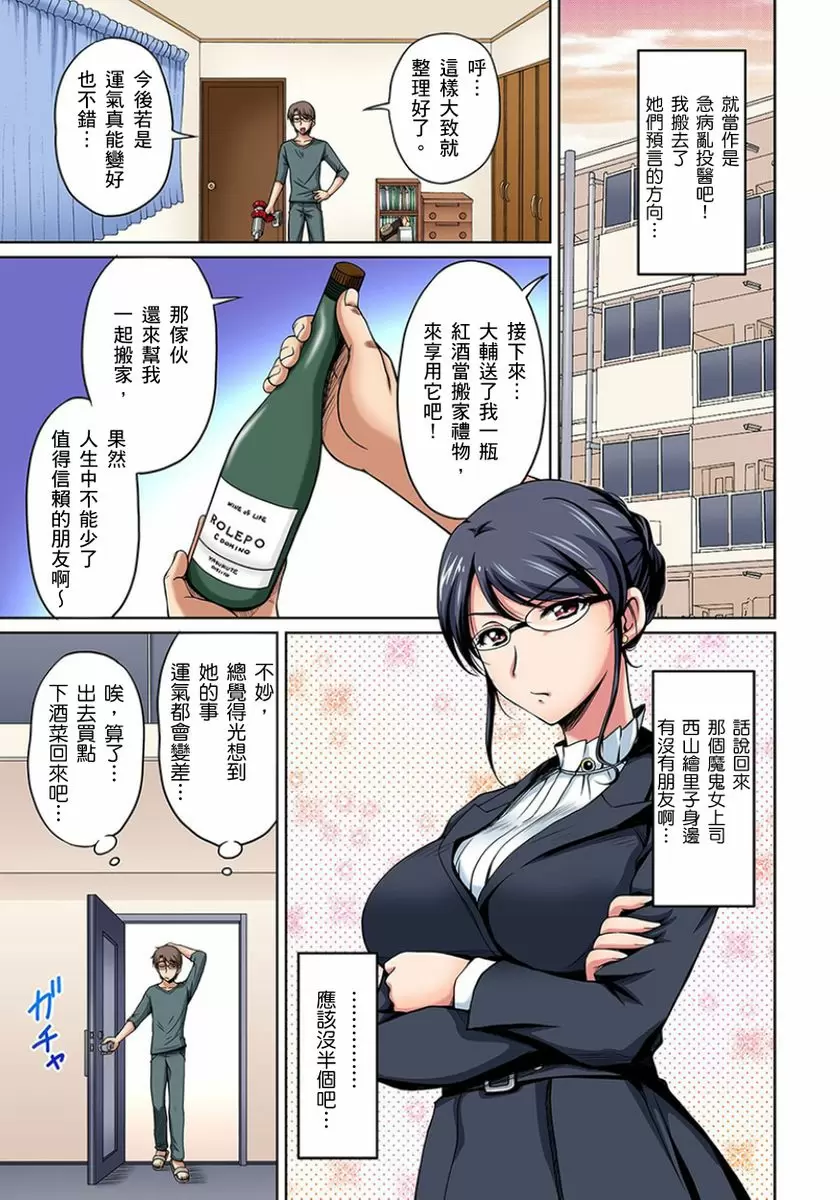 【R18禁免費中文成人H漫】鄰居正值發情期～揉弄她、吸吮她、盡情抽插吧 【免費A漫、H漫、禁漫】第六話 4
