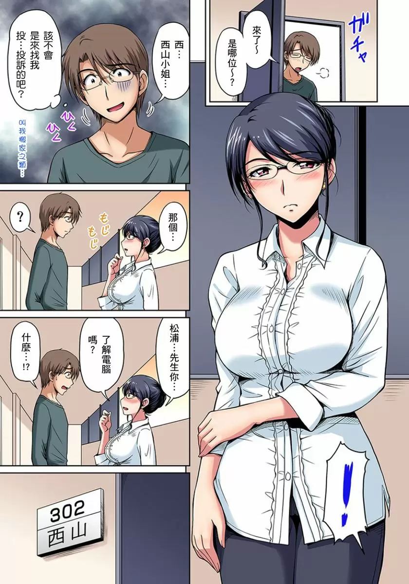 【R18禁免費中文成人H漫】鄰居正值發情期～揉弄她、吸吮她、盡情抽插吧 【免費A漫、H漫、禁漫】第六話 6