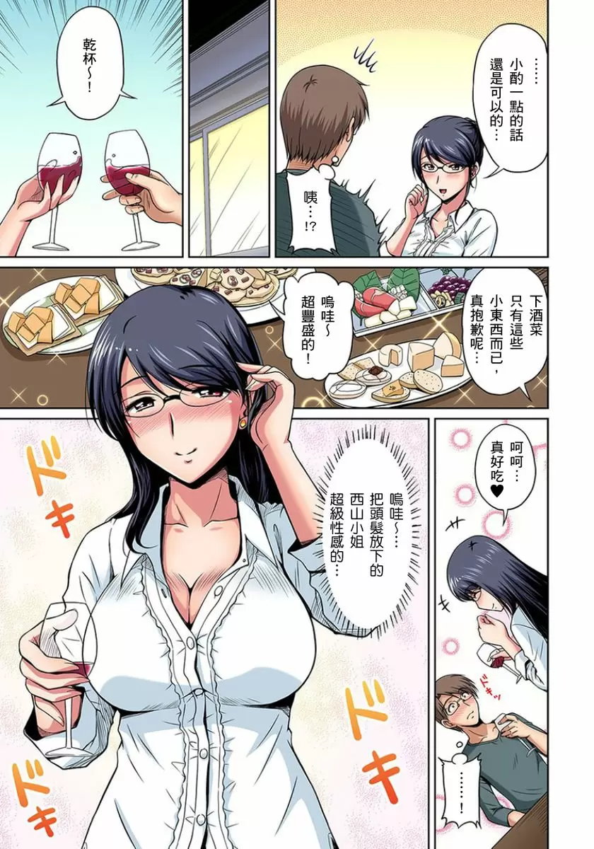 【R18禁免費中文成人H漫】鄰居正值發情期～揉弄她、吸吮她、盡情抽插吧 【免費A漫、H漫、禁漫】第六話 8