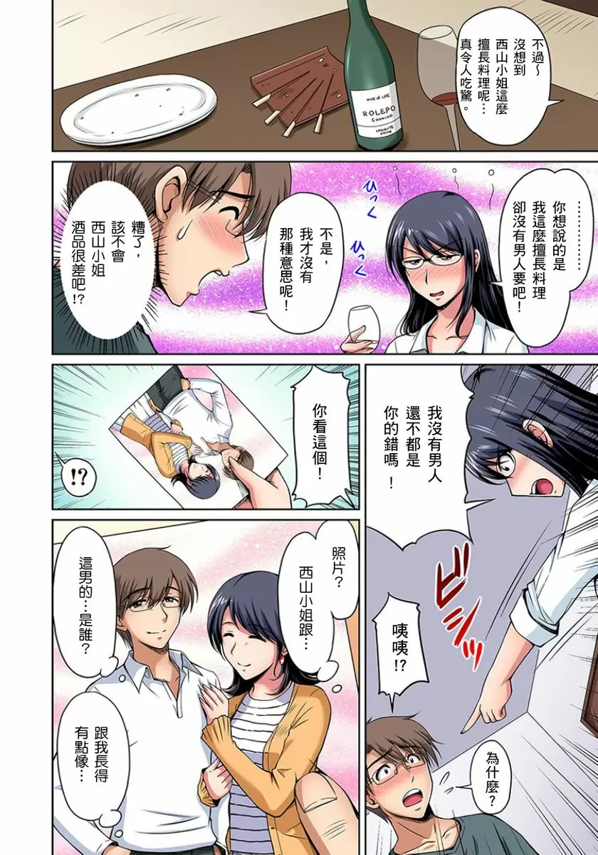 【R18禁免費中文成人H漫】鄰居正值發情期～揉弄她、吸吮她、盡情抽插吧 【免費A漫、H漫、禁漫】第六話 9