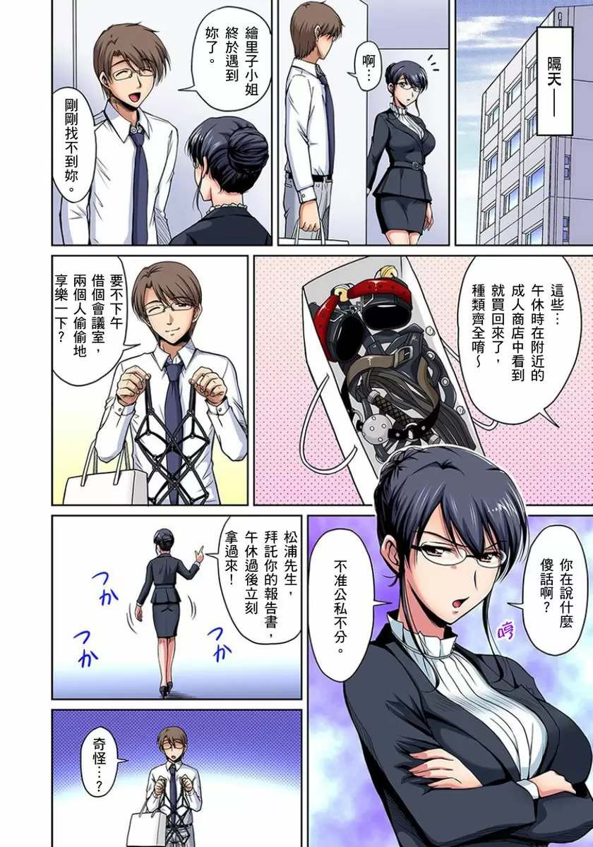 【R18禁免費中文成人H漫】鄰居正值發情期～揉弄她、吸吮她、盡情抽插吧 【免費A漫、H漫、禁漫】第六話 23
