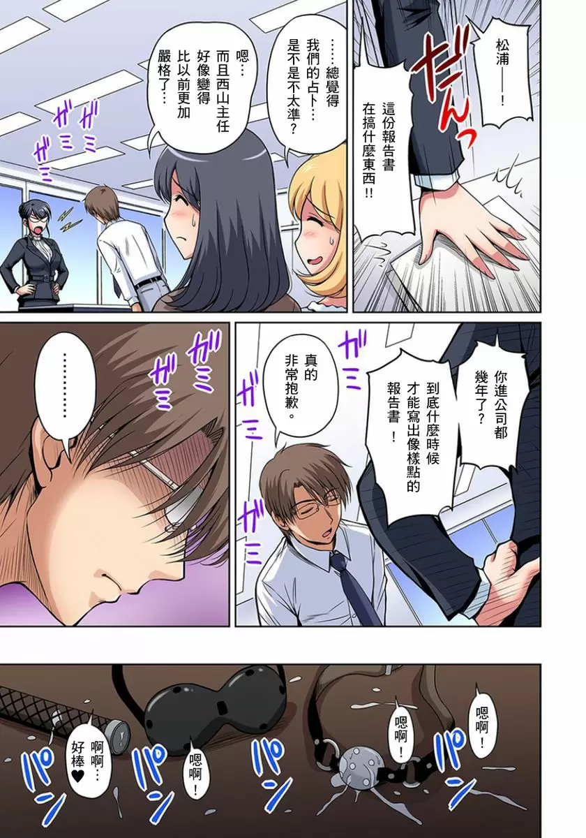 【R18禁免費中文成人H漫】鄰居正值發情期～揉弄她、吸吮她、盡情抽插吧 【免費A漫、H漫、禁漫】第六話 24