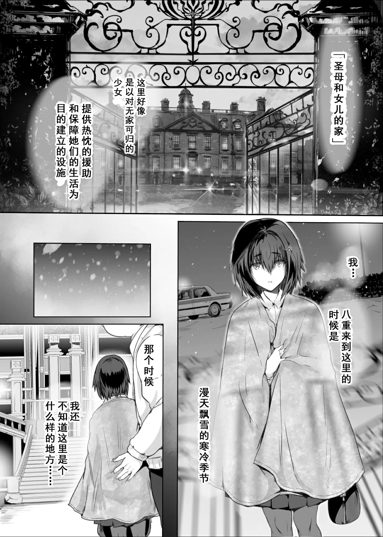 【R18禁免費中文成人H漫】性少女孤児院 【免費A漫、禁漫、H漫】完本、單行本、同人誌H漫畫 3
