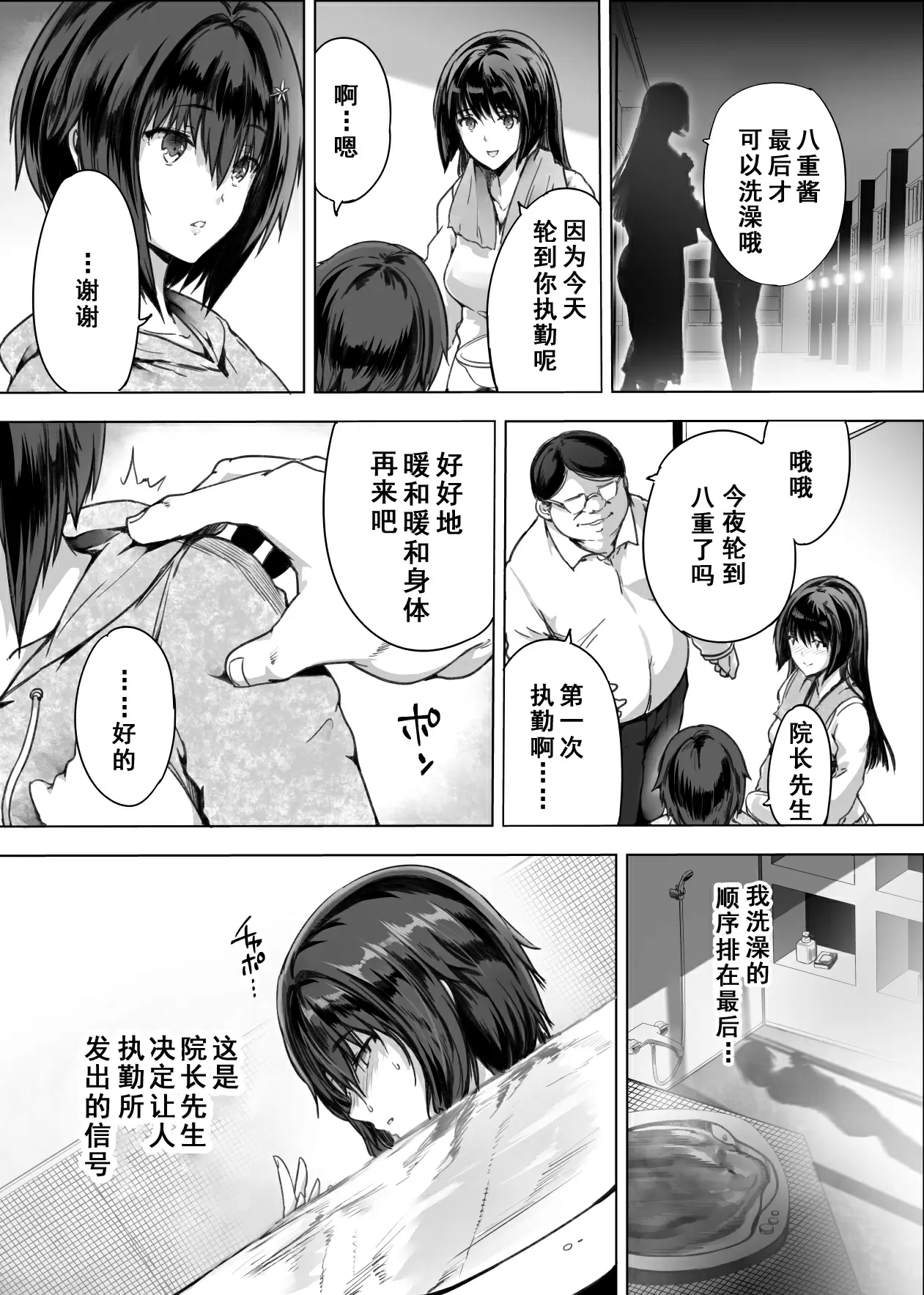 【R18禁免費中文成人H漫】性少女孤児院 【免費A漫、禁漫、H漫】完本、單行本、同人誌H漫畫 4