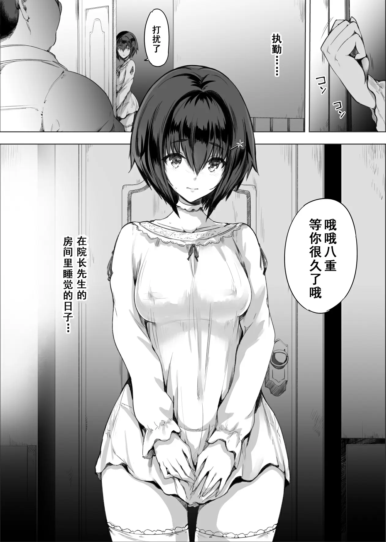 【R18禁免費中文成人H漫】性少女孤児院 【免費A漫、禁漫、H漫】完本、單行本、同人誌H漫畫 5