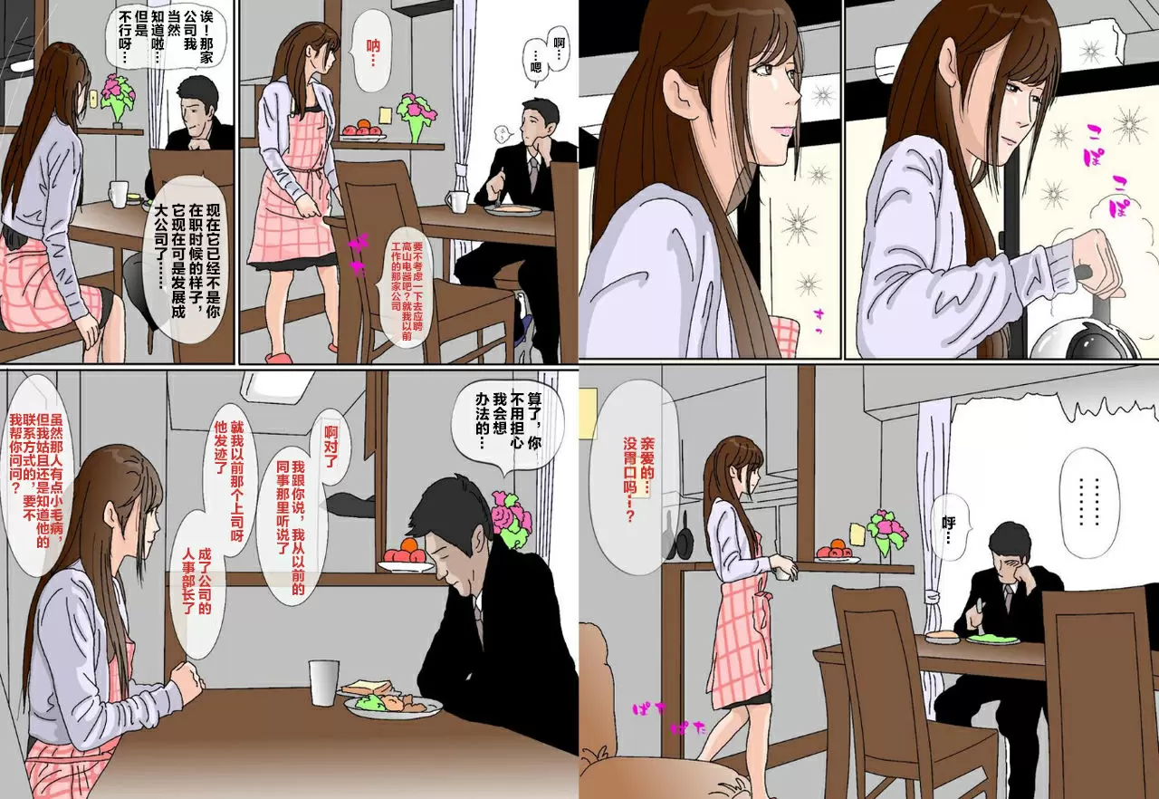 【R18禁免費中文成人H漫】惡心骯髒的部長 【免費A漫、禁漫、H漫】完本、單行本、同人誌H漫畫 2