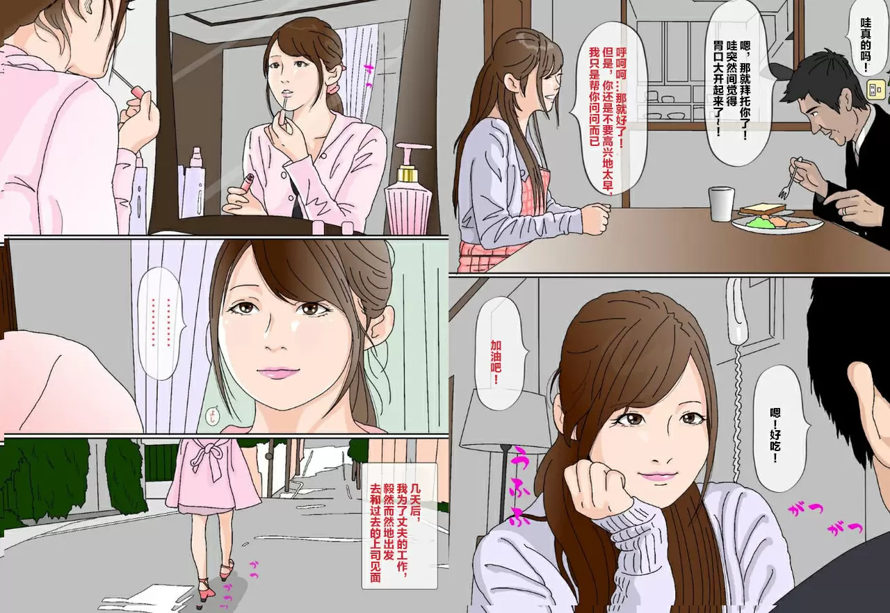 【R18禁免費中文成人H漫】惡心骯髒的部長 【免費A漫、禁漫、H漫】完本、單行本、同人誌H漫畫 3