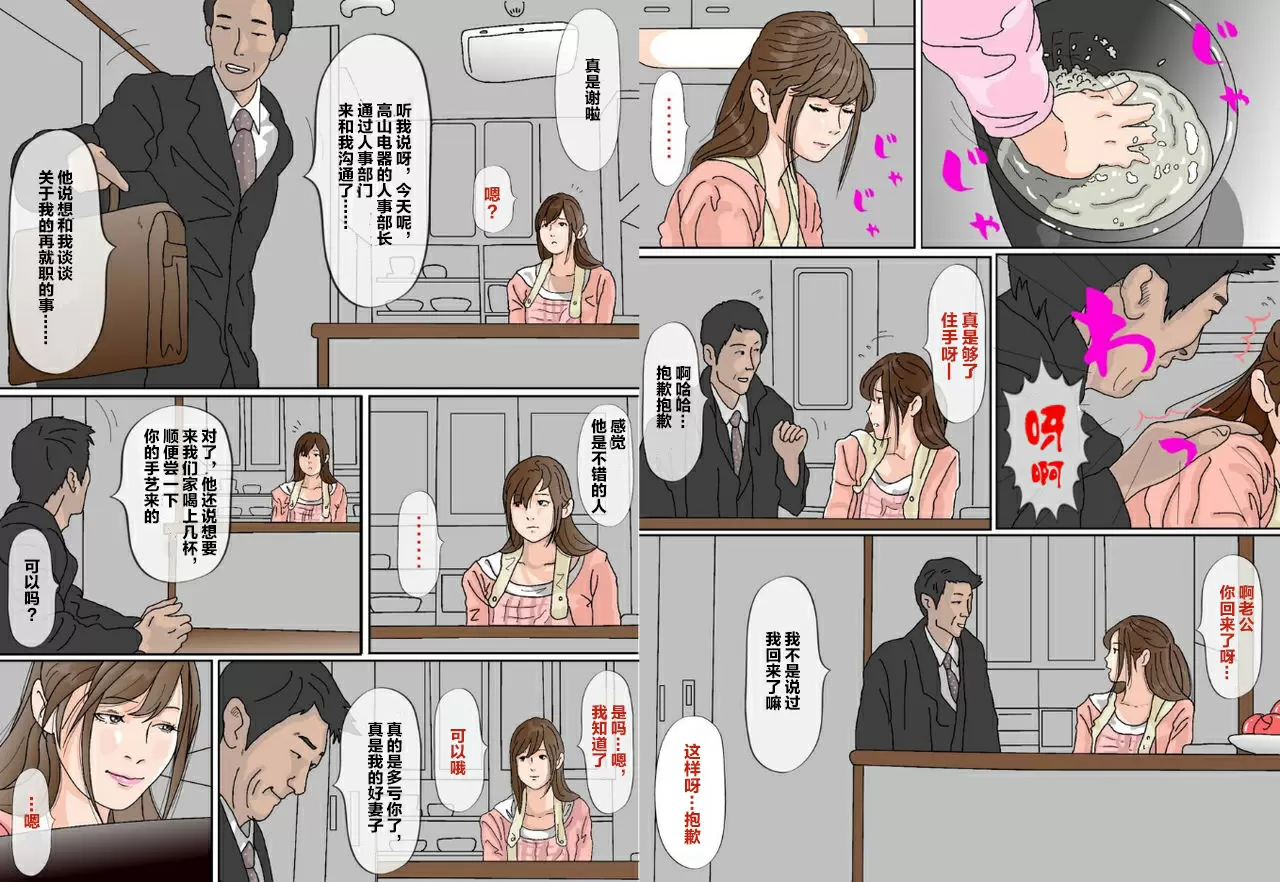 【R18禁免費中文成人H漫】惡心骯髒的部長 【免費A漫、禁漫、H漫】完本、單行本、同人誌H漫畫 7