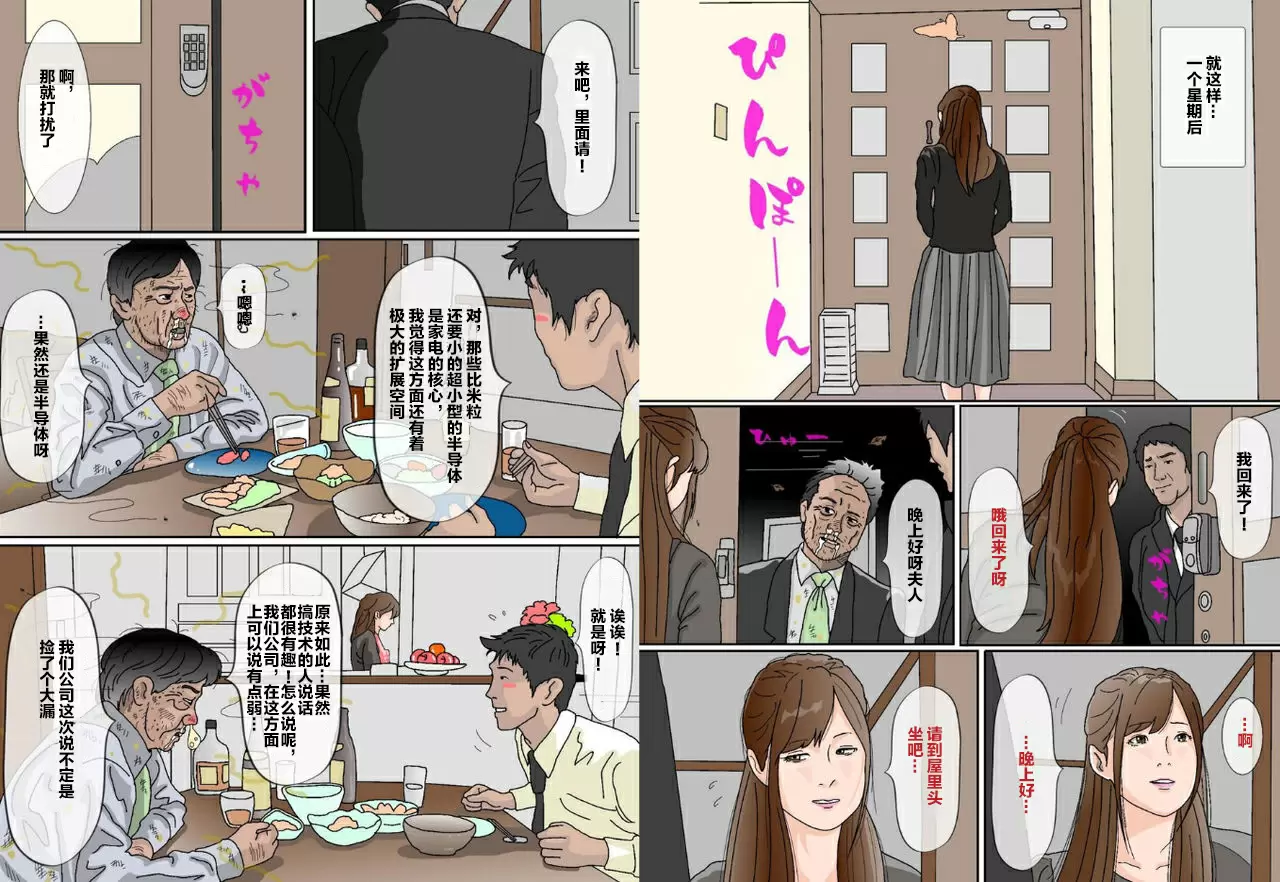 【R18禁免費中文成人H漫】惡心骯髒的部長 【免費A漫、禁漫、H漫】完本、單行本、同人誌H漫畫 8