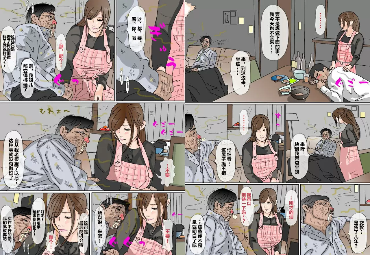【R18禁免費中文成人H漫】惡心骯髒的部長 【免費A漫、禁漫、H漫】完本、單行本、同人誌H漫畫 10