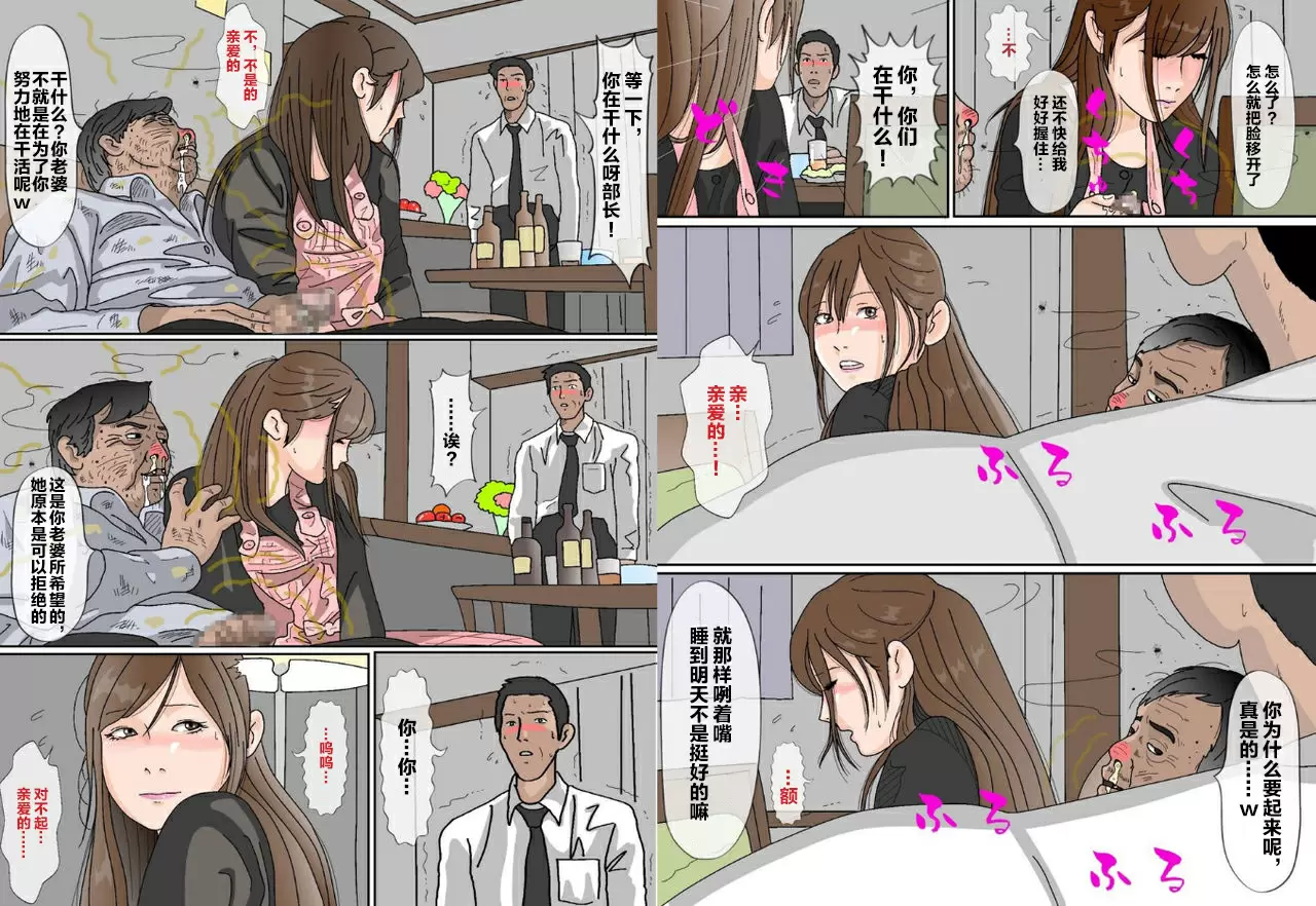 【R18禁免費中文成人H漫】惡心骯髒的部長 【免費A漫、禁漫、H漫】完本、單行本、同人誌H漫畫 12
