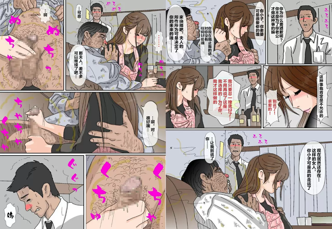 【R18禁免費中文成人H漫】惡心骯髒的部長 【免費A漫、禁漫、H漫】完本、單行本、同人誌H漫畫 13