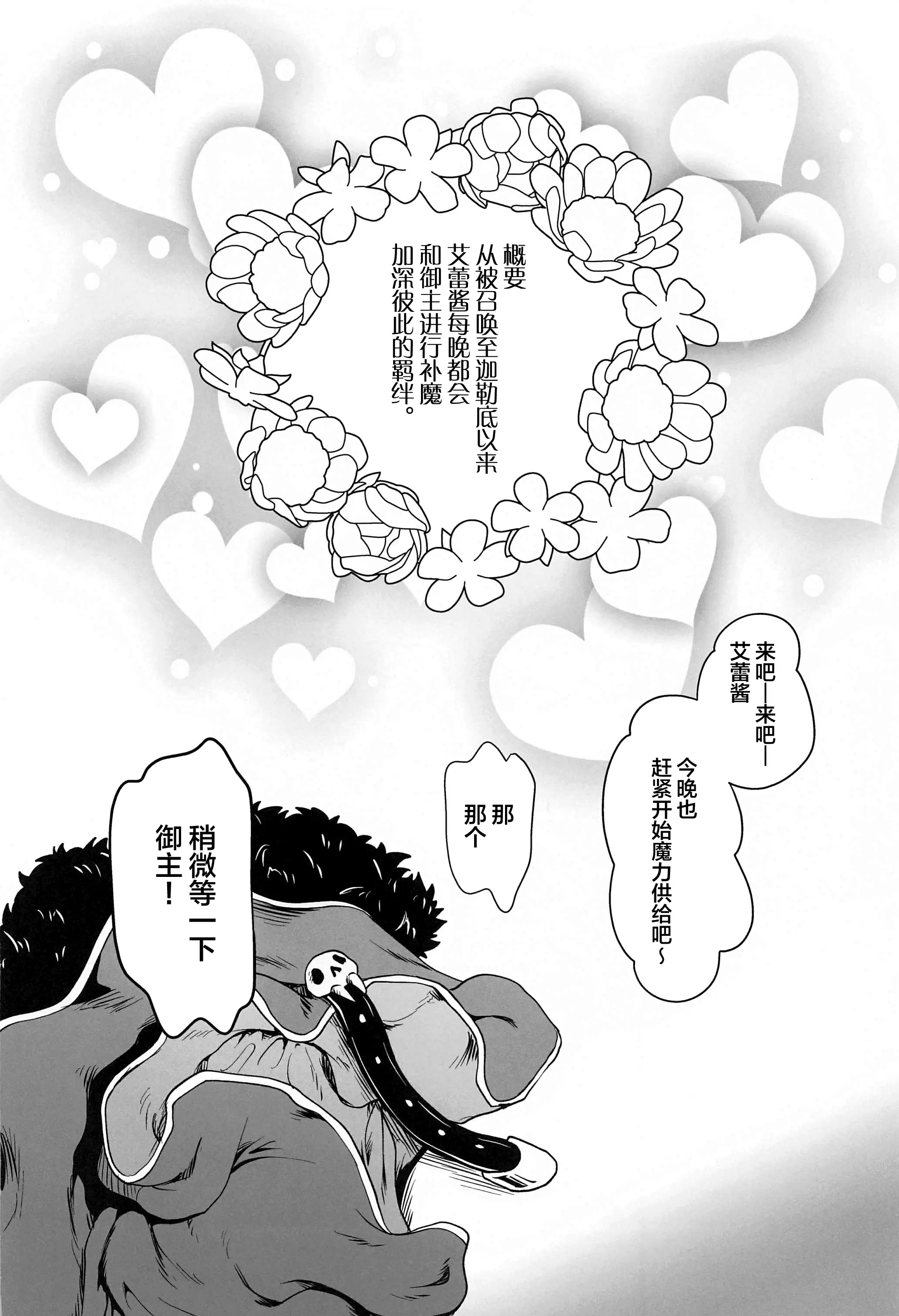 【R18禁免費中文成人H漫】エレちゃんの輪姦魔力搾取 【免費中文A漫、禁漫、H漫】完本、單行本、同人誌H漫畫 3