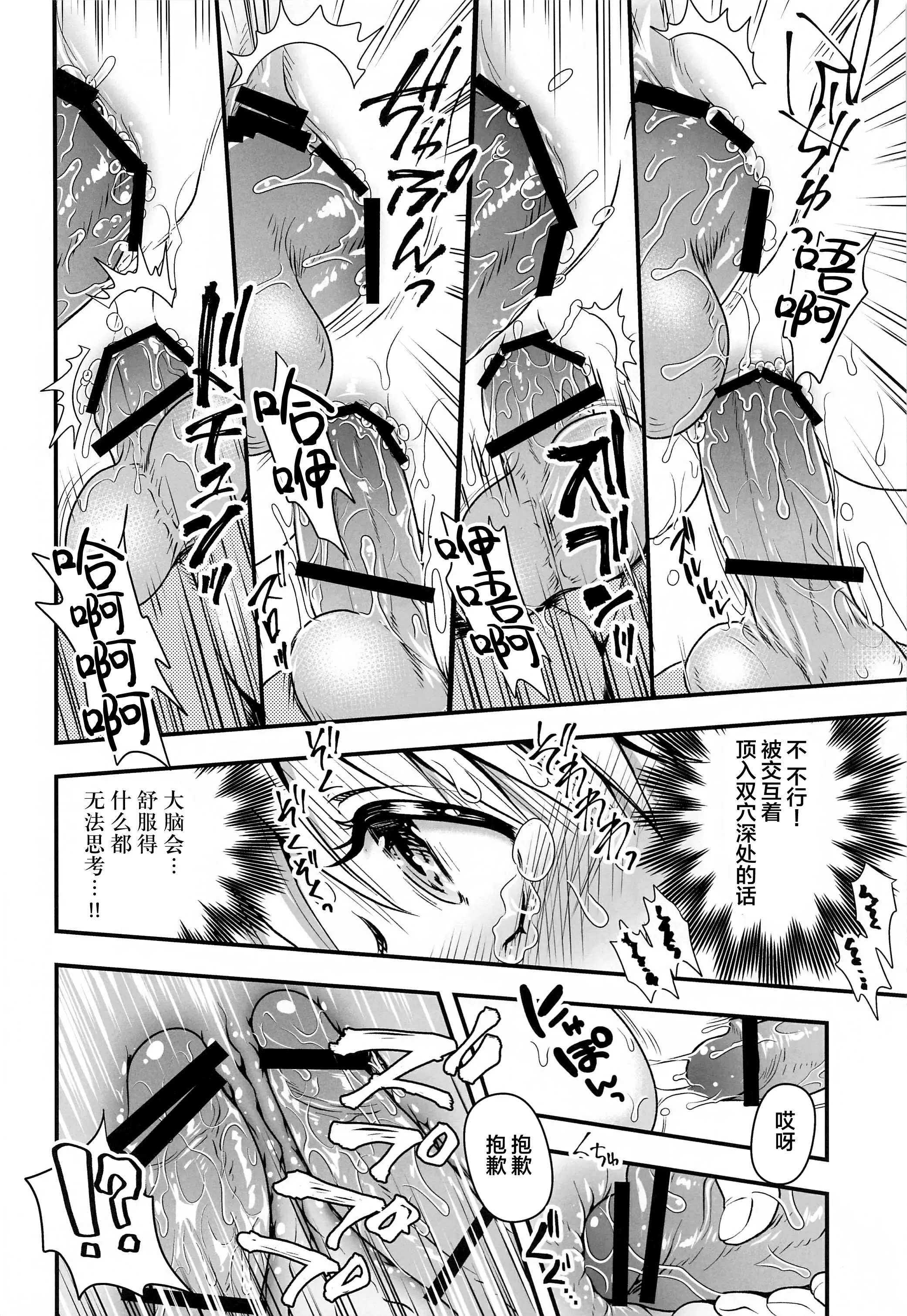 【R18禁免費中文成人H漫】エレちゃんの輪姦魔力搾取 【免費中文A漫、禁漫、H漫】完本、單行本、同人誌H漫畫 11