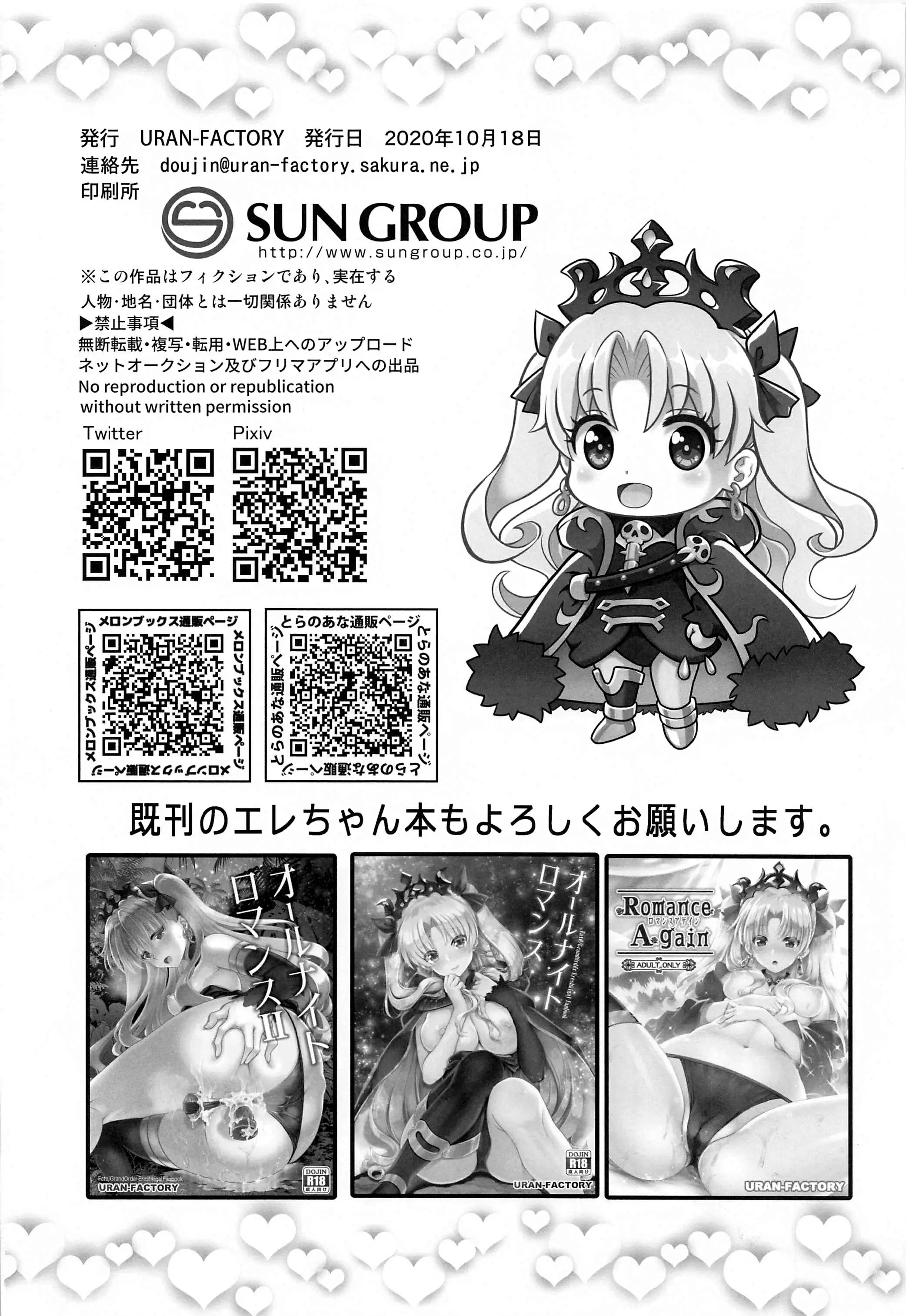 【R18禁免費中文成人H漫】エレちゃんの輪姦魔力搾取 【免費中文A漫、禁漫、H漫】完本、單行本、同人誌H漫畫 21