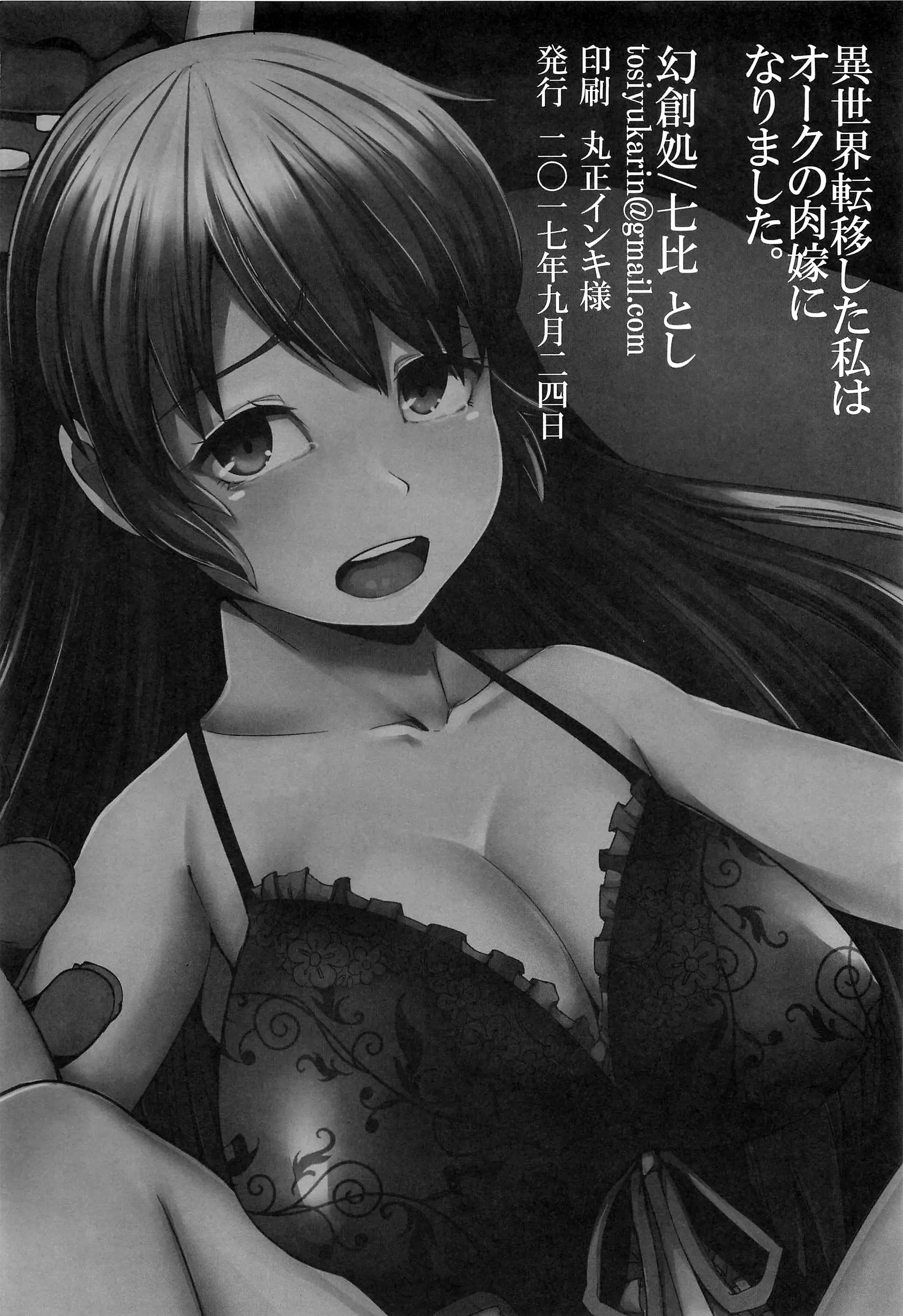 【R18禁免费中文成人H漫】穿越到異世界後我成了獸人的肉新娘 【免費中文A漫、禁漫、H漫】完本、單行本、同人誌H漫畫 25
