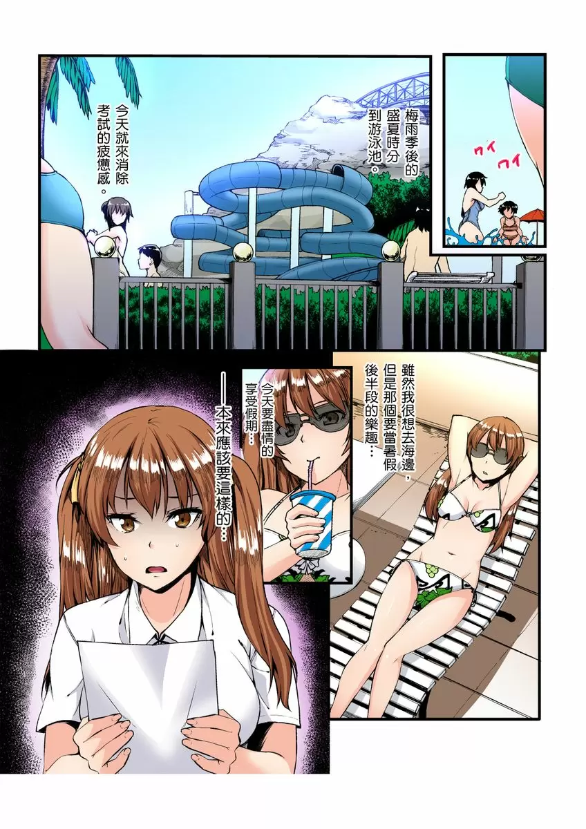 【R18禁免費成人A漫】妹妹好想要性教育～被哥哥搞到不要不要！ 【免費A漫、禁漫、H漫】第四話 2