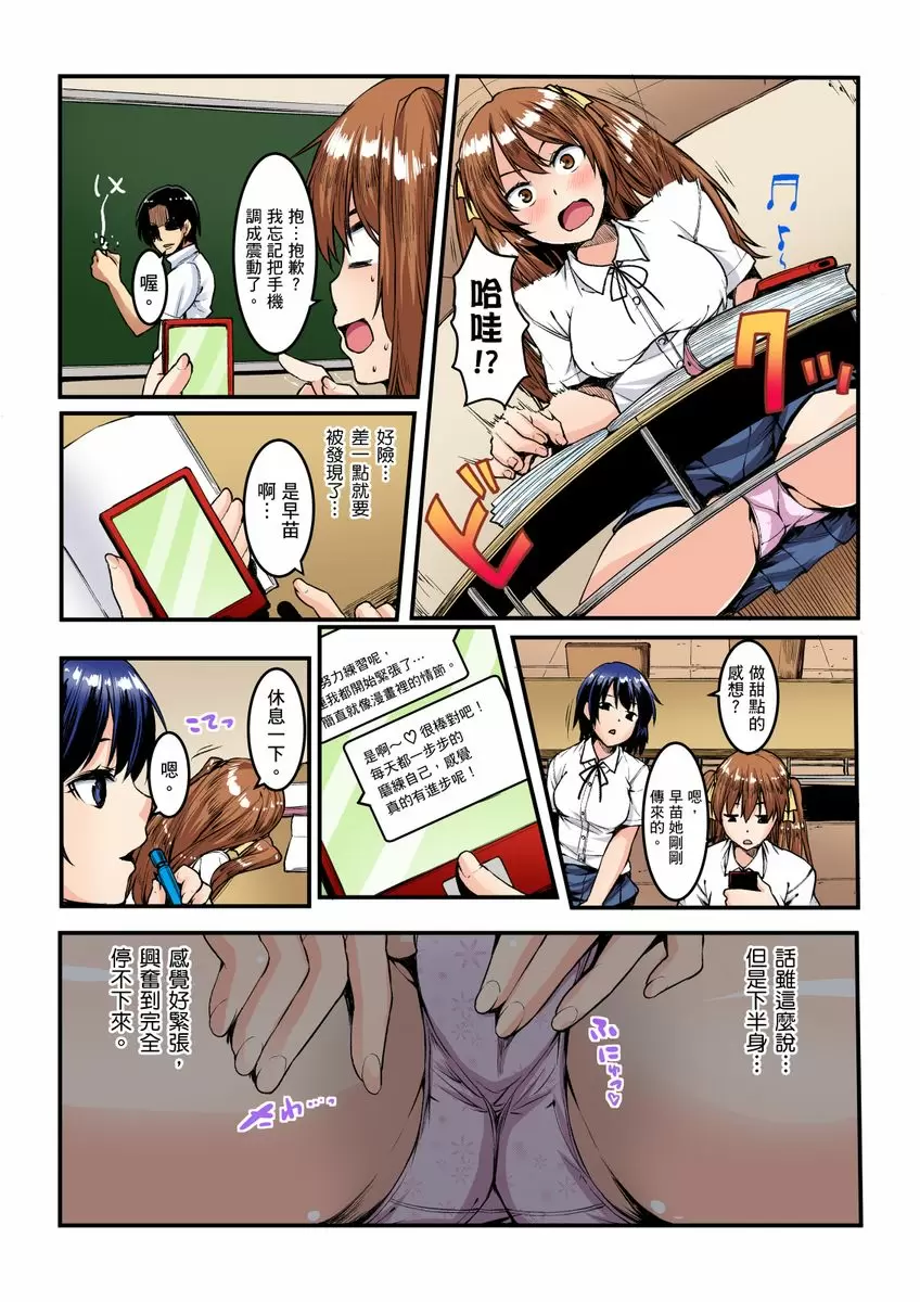 【R18禁免費成人A漫】妹妹好想要性教育～被哥哥搞到不要不要！ 【免費A漫、禁漫、H漫】第四話 5