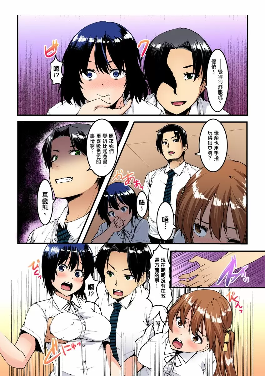 【R18禁免費成人A漫】妹妹好想要性教育～被哥哥搞到不要不要！ 【免費A漫、禁漫、H漫】第四話 10