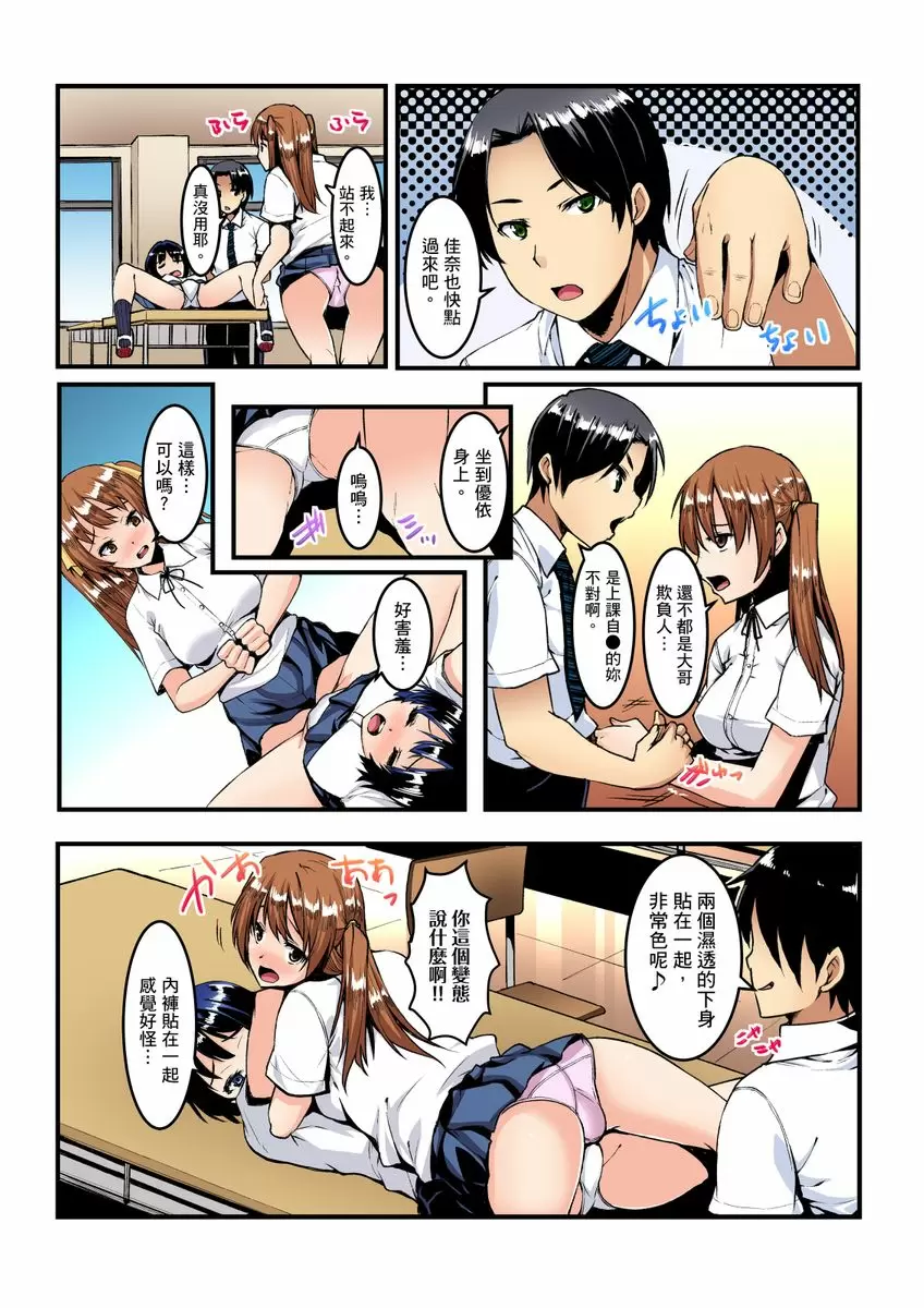 【R18禁免費成人A漫】妹妹好想要性教育～被哥哥搞到不要不要！ 【免費A漫、禁漫、H漫】第四話 15