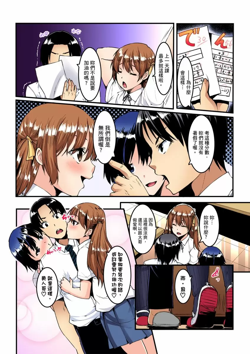 【R18禁免費成人A漫】妹妹好想要性教育～被哥哥搞到不要不要！ 【免費A漫、禁漫、H漫】第四話 24
