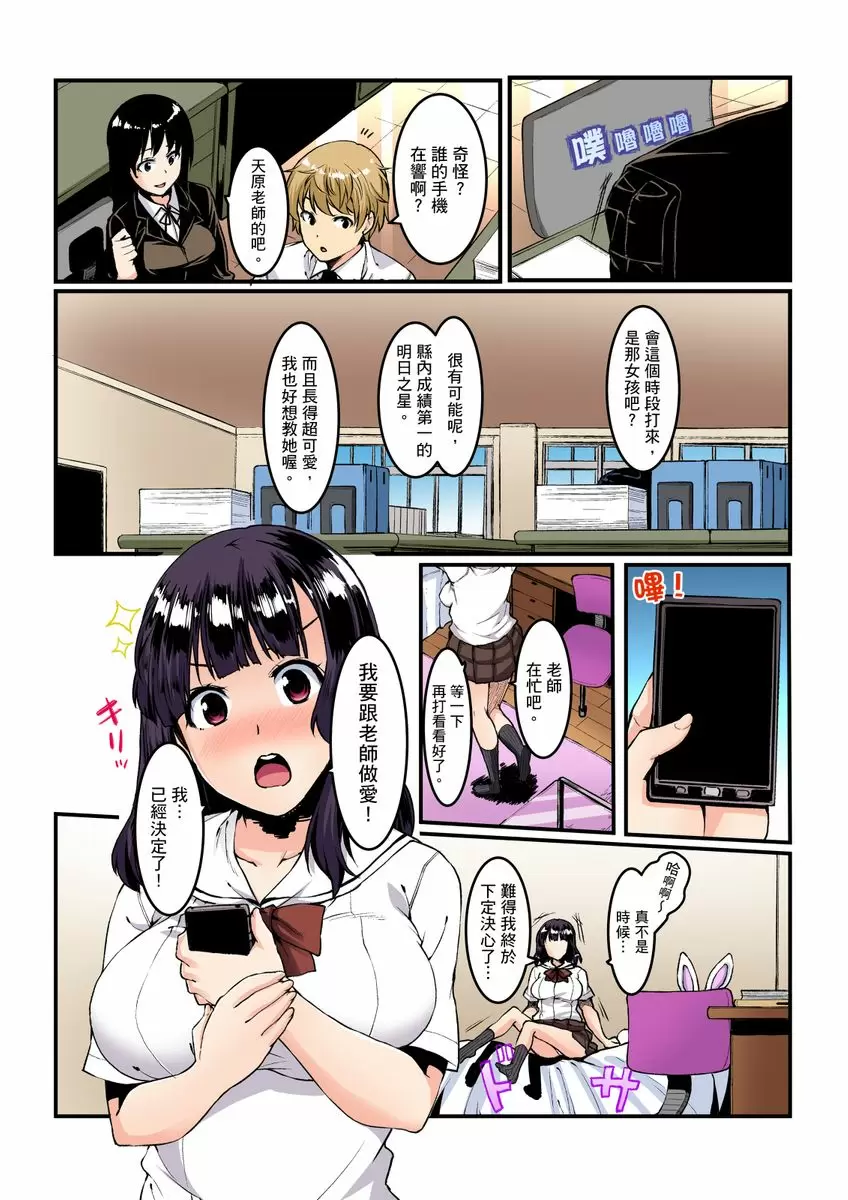 【R18禁免費成人A漫】妹妹好想要性教育～被哥哥搞到不要不要！ 【免費A漫、禁漫、H漫】第四話 25