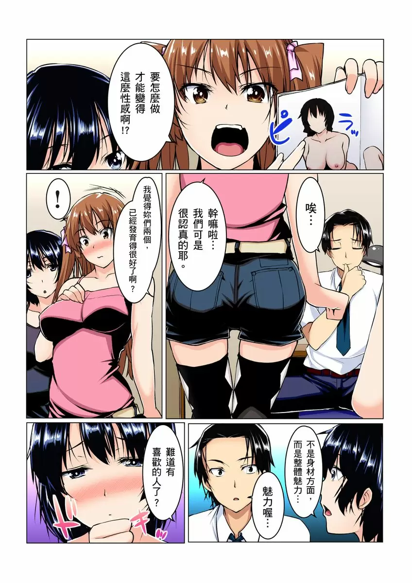 【R18禁免費成人A漫】妹妹好想要性教育～被哥哥搞到不要不要！ 【免費A漫、禁漫、H漫】第一話 4