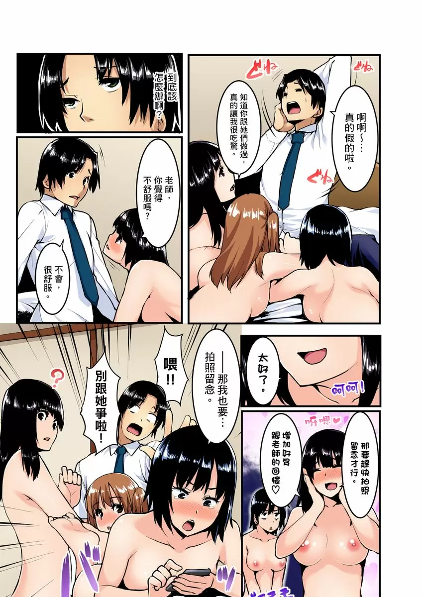 【R18禁免費成人A漫】妹妹好想要性教育～被哥哥搞到不要不要！ 【免費A漫、禁漫、H漫】第七話 3
